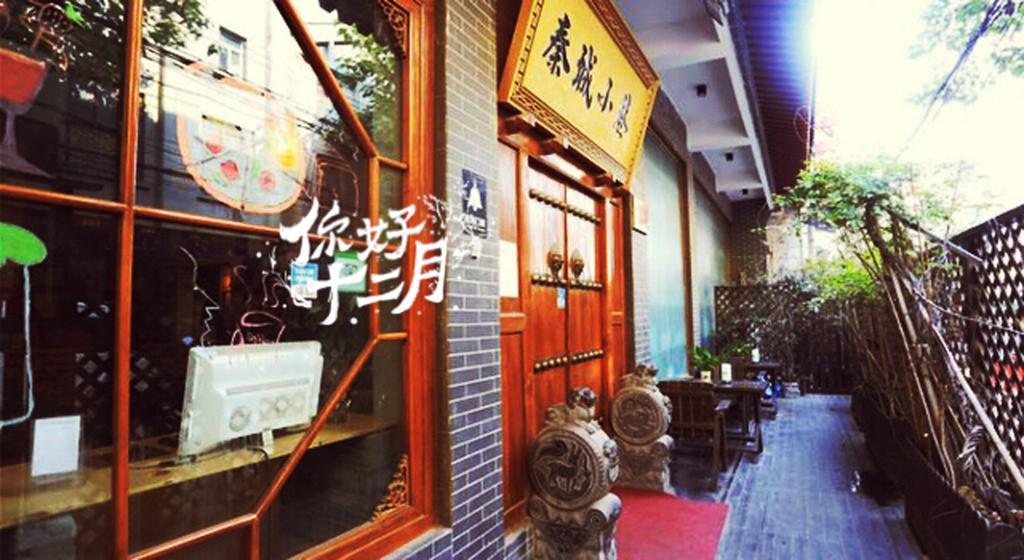 Alley Youth Hostel Xi'An Xi'an  Exterior photo